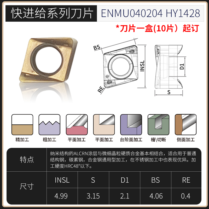 4NKT抗震小径快进给90度加工中心直角刀M杆代替JD07刀杆刀片