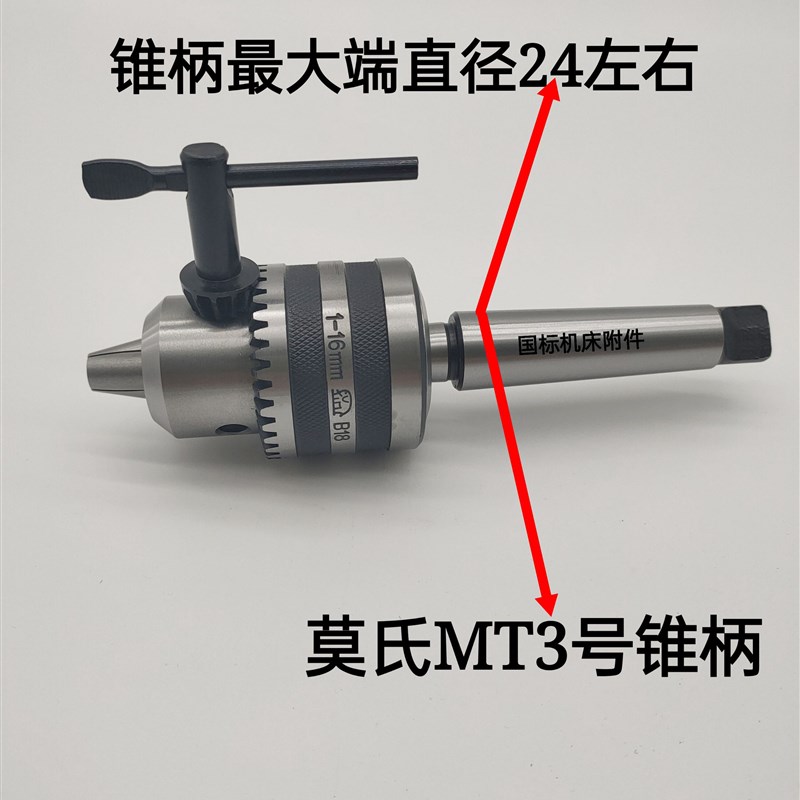 莫氏MT2 3 4 5号锥柄钻夹头自紧钻卡头钻床铣床1N-13 1-16 5-20