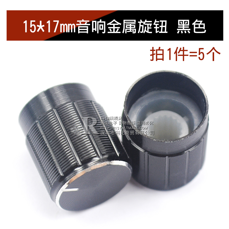 EC11旋转编码器15/20mm梅花炳/半轴音响数字电位器带开关