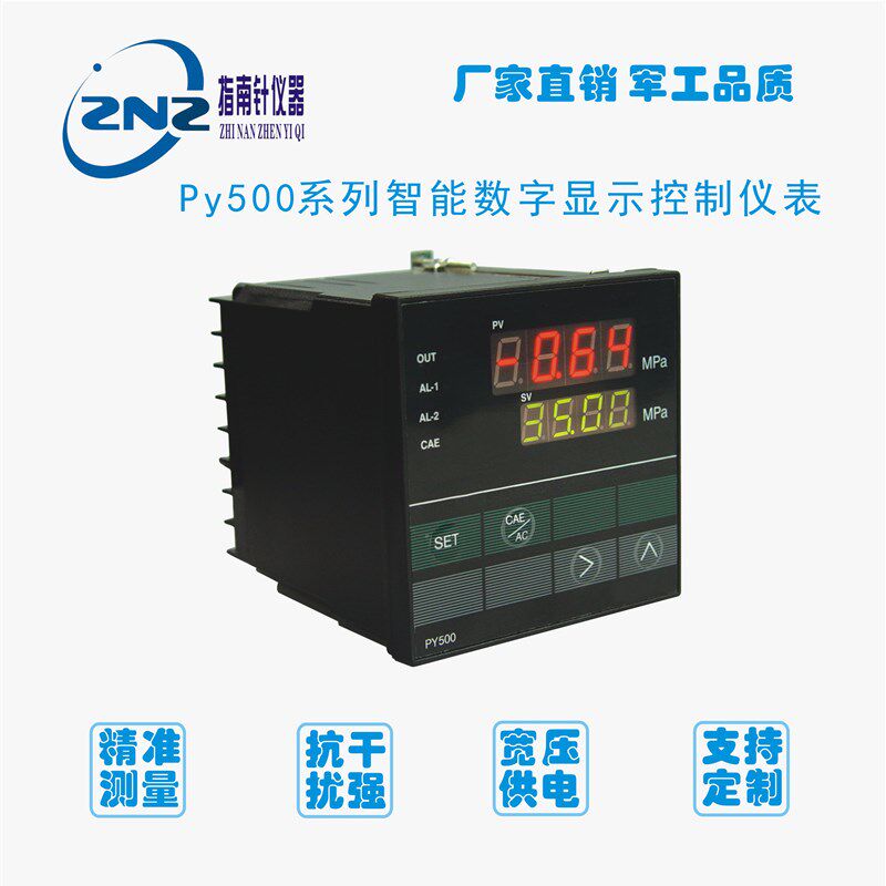 智能压力控制仪无纸记录仪水位控制器温度控器数显仪器仪表PY500H