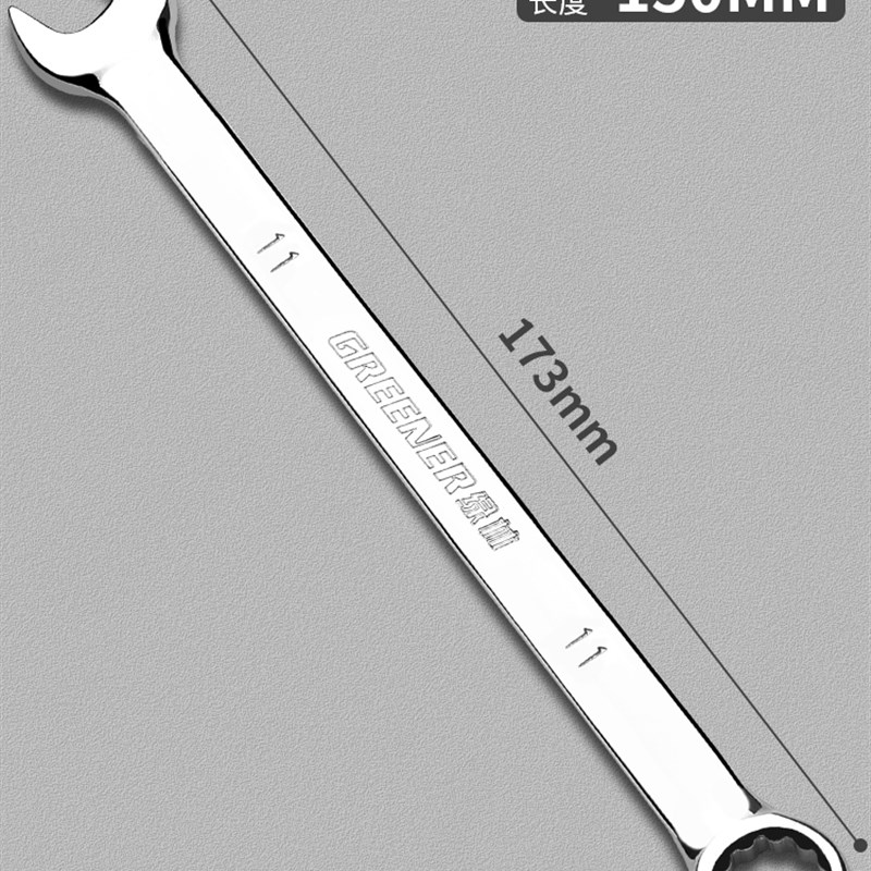 【卖爆啦!】绿林两p用开口扳手套装梅花汽修扳手万能工具