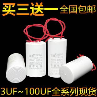 18UF 450V CBB60电机洗衣机脱水机水泵启动电容4UF