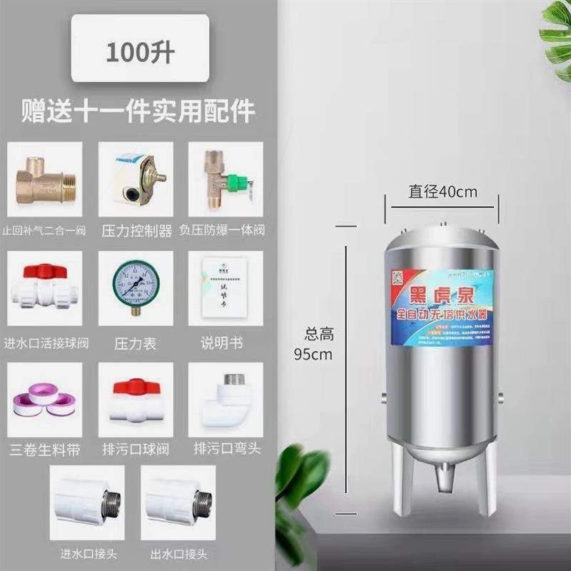 进口无塔供水器不锈钢压力罐家用全自动全P套水塔水箱储水罐增
