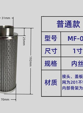 MF不锈钢过滤器漩涡气泵高压风机空气滤芯1/1.2/1.5/2/2.5/4寸