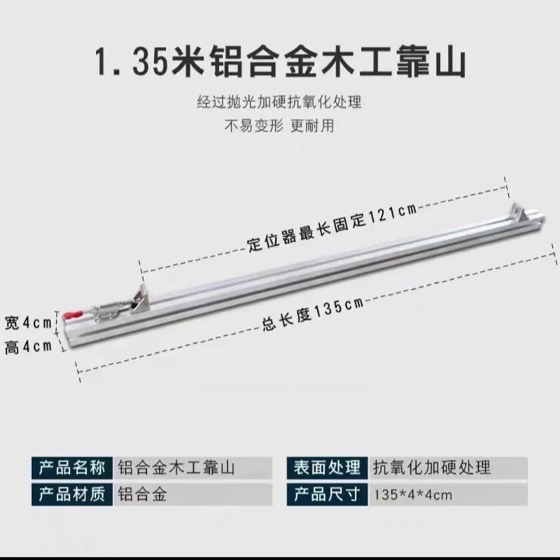 铝合金靠山靠尺推台推杆快速可调长度定位木工台锯配件靠山