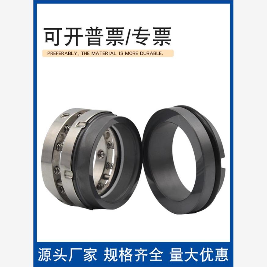 机械密封C8U*25/304化工