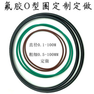 氟胶线径1.78*7.8/7.95/8.24/8.73/9.25/9.75/10.82绿色橡胶O型圈