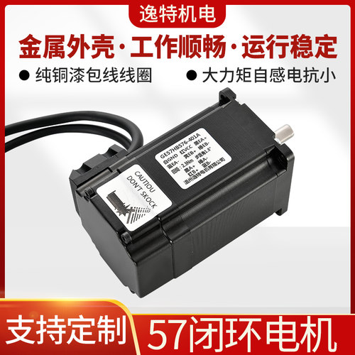 57高速闭环步进马达驱动套装57HBS76-2.3N/1.2N/3.1N驱动器HBS57H