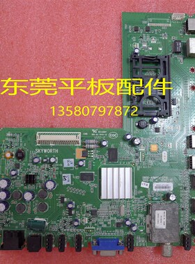 测好原装创维电视机32E600A 42E600A主板5800-A8M900-0P00/0P10