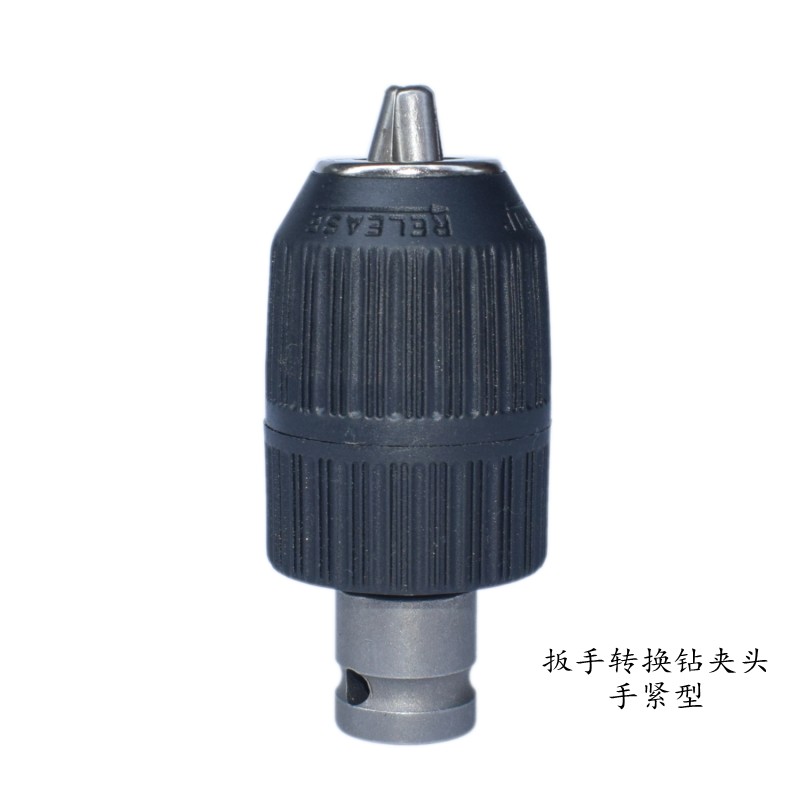 10mm电钻夹头3/8-24UNF  起子机转换电钻13MM扳手转S换头1/2-20UN