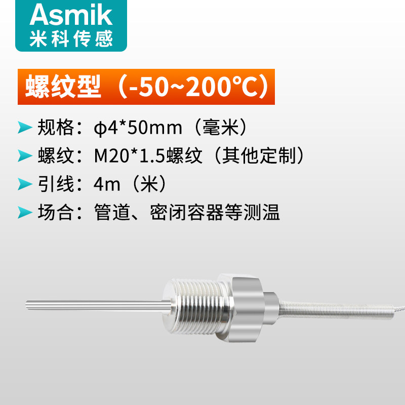 Pt100温度传感器铂热电阻三线测温探头高精度贴片式变送热电偶K型,厨房电器,商用制热电器配件,淘宝优惠券,粉丝福利购,淘宝优惠卷