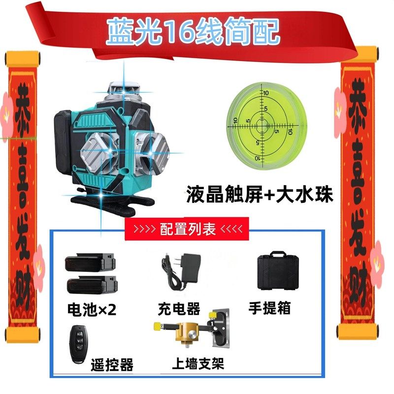 强绿光12线智能数显激光水平仪自动调平室外用一体通用型挂墙仪,个性定制/设计服务/DIY,明信片定制,淘宝优惠券,粉丝福利购,淘宝优惠卷