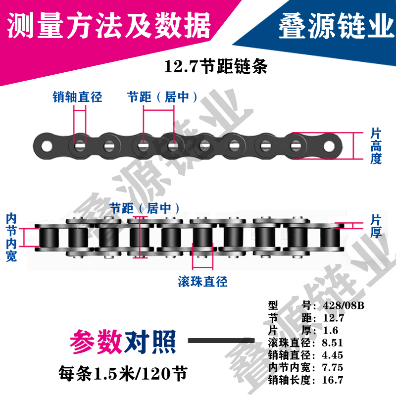 12.7节距工业传动链条081 082 083 084 085 410 415 420 428 08A