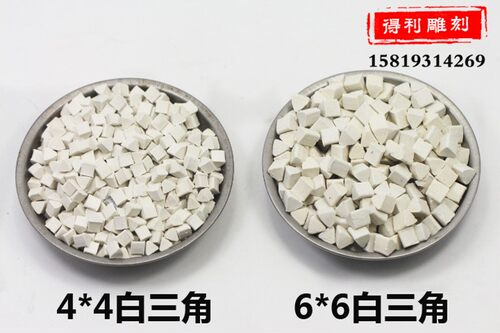 绿三角绿圆珠白三角白圆珠抛光磨料震动抛光机专用震砂磨料三角抛