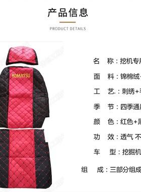 山河智能挖机脚垫60/70/80E/135/150/205/215-3H驾驶室地毯地板胶