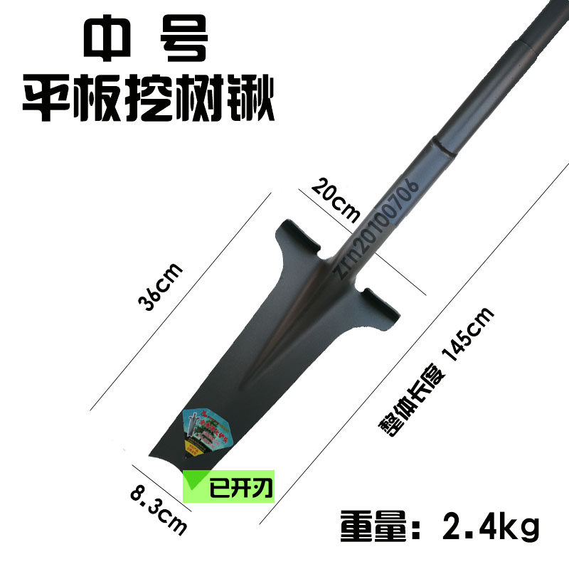 包邮挖树锹加厚起苗器铁铲挖洞铲子挖沟铁锹种树植树园艺园林工具