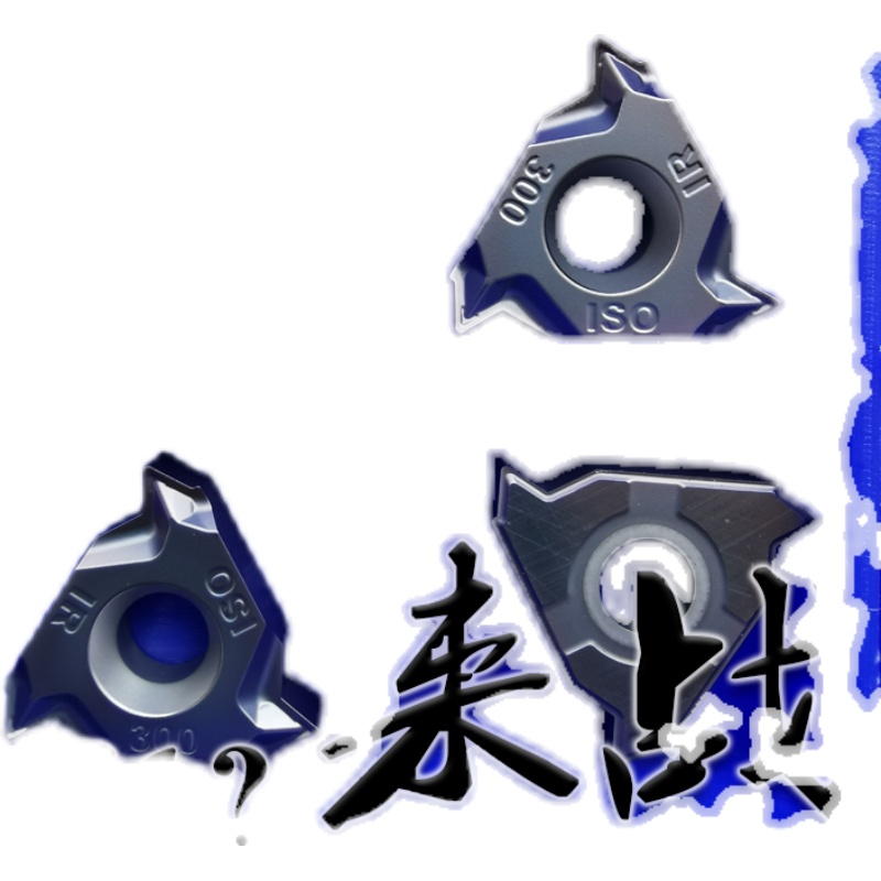 内外螺纹刀片16ERAG60 16IRAG60150 200 250 16ER300ISO 5125牙刀