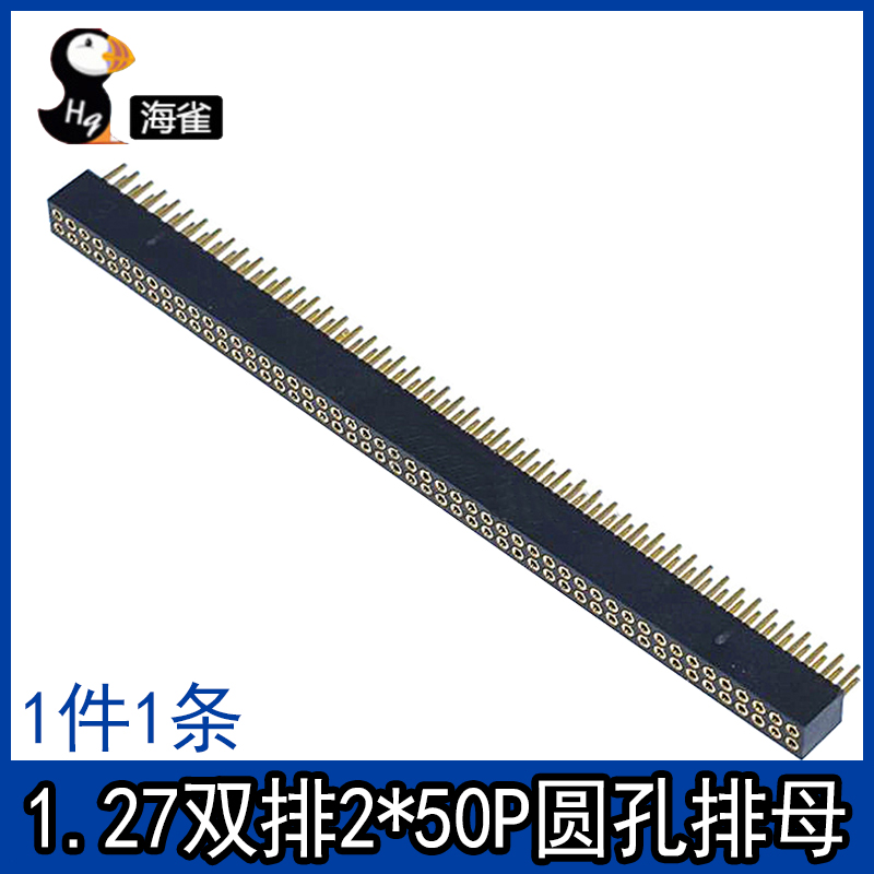单/双排圆孔排针排母1.27/1.778/2.0/2.54MM 母座1*40P圆形环保