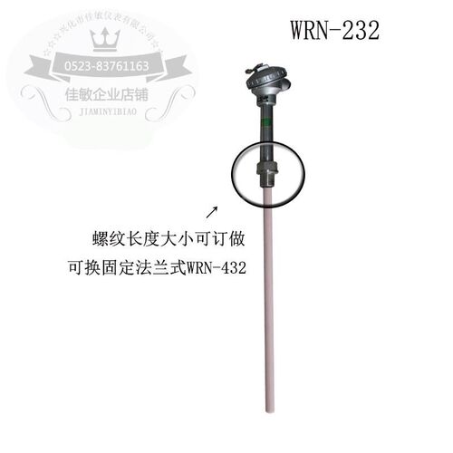 佳敏K型直插入式热电偶WRN132/232/432刚玉管陶瓷固定法兰式/螺纹