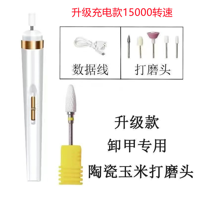 电动打磨机充电式美甲打磨笔小型便捷式抛光磨甲器卸甲修指甲神器
