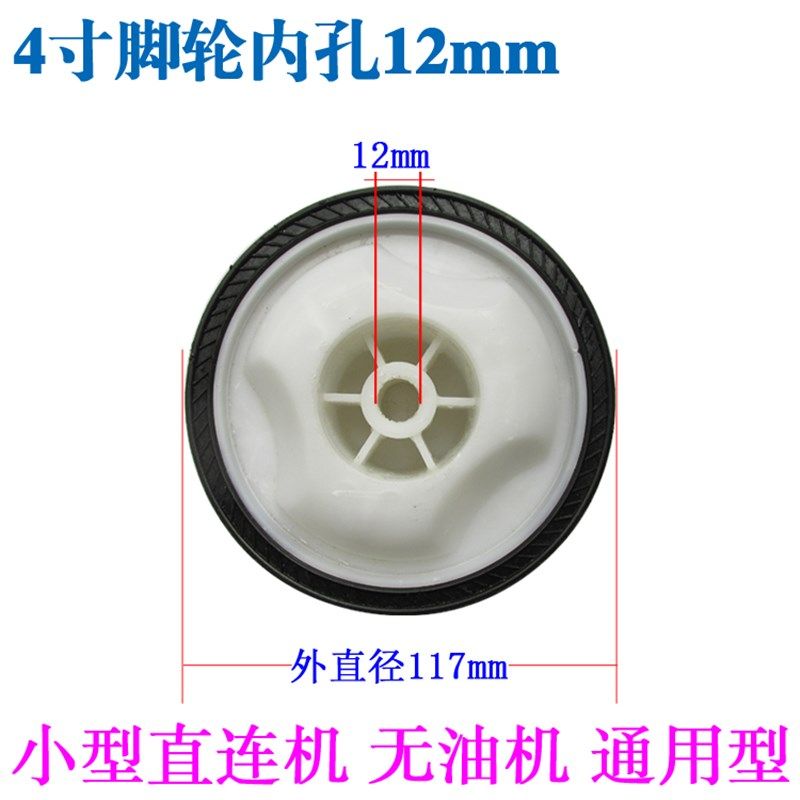 静音无油气泵配件空压机脚垫脚轮轮子4寸5寸6寸7寸8寸脚轮包邮,家居饰品,装饰摆件,淘宝优惠券,粉丝福利购,淘宝优惠卷