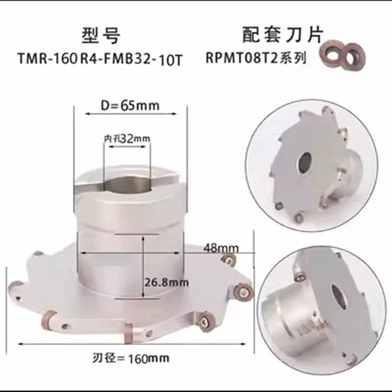 圆弧铣刀盘TMR三面刃T型铣刀R3 R4 R5 HR6R8R10圆弧T型三面刃刀盘