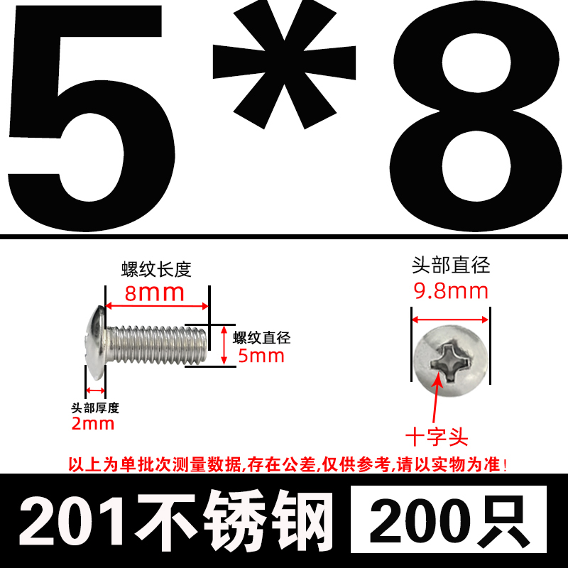 201不锈钢大扁头螺n丝机丝蘑菇头螺栓大头螺钉螺栓国标M3M4M5M6M8