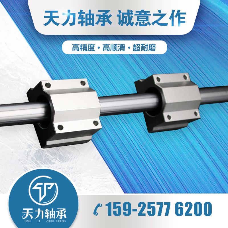 直线圆柱光轴导轨滑块套装/高精度木工推台手推锯/多功能滑轨滑台