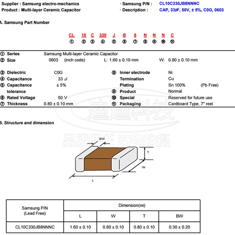 贴片电容 0603 33PF 50V 精度5% C0G NPO 330J (100只) 原装