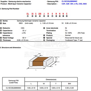 NPO 33PF 原装 100只 330J C0G 精度5% 50V 0603 贴片电容