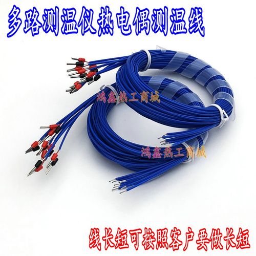 安捷伦数据采集器横河安柏温度记录仪K型T型J型热电偶测温线