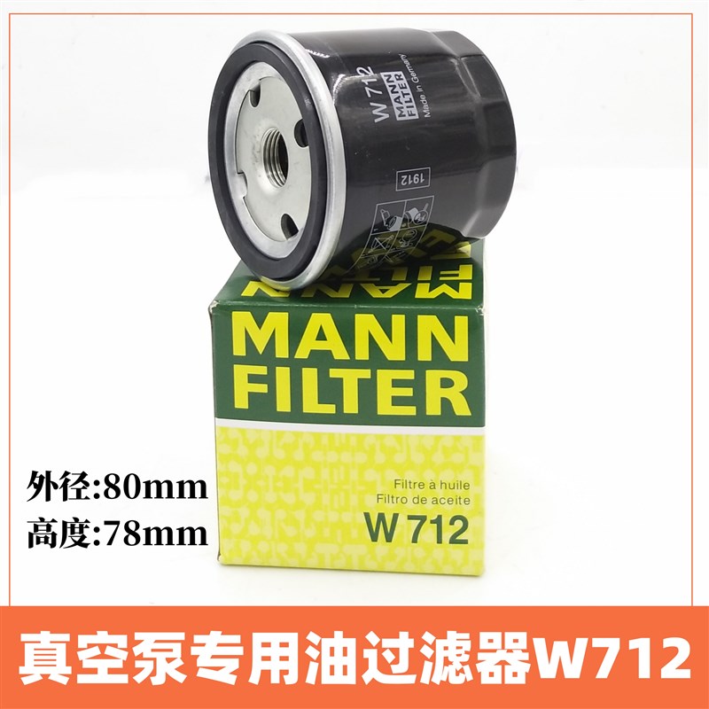 众德真空泵0531000001机油滤芯XD油隔过滤器W940滤芯W719/5 W962