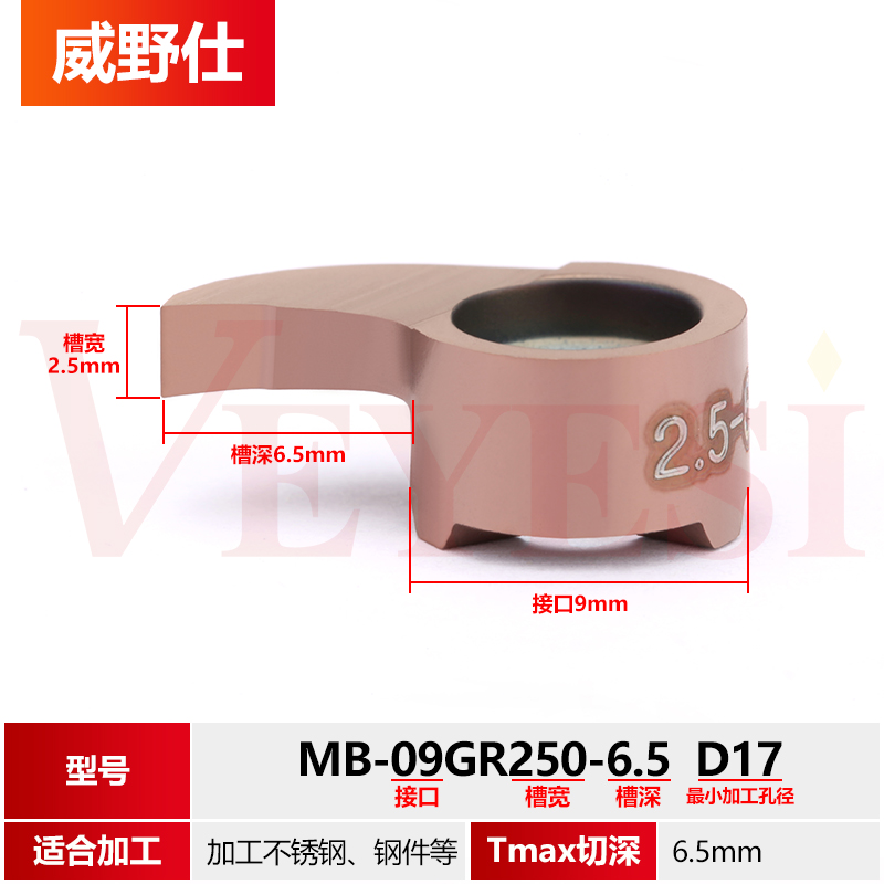 逗号刀片小内孔深槽刀粒内孔割刀MB-05GR/0K7GR/09GR小孔挖槽刀杆