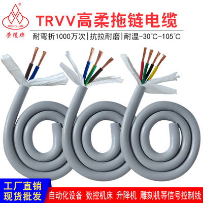 高柔性拖链电缆线TRV2 3 4芯耐油耐酸碱耐弯折坦克链机械手臂线