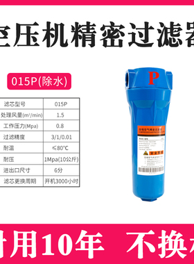 QPS压缩空气精密空压机过滤器小型干燥除水气泵油水分离器冷干机