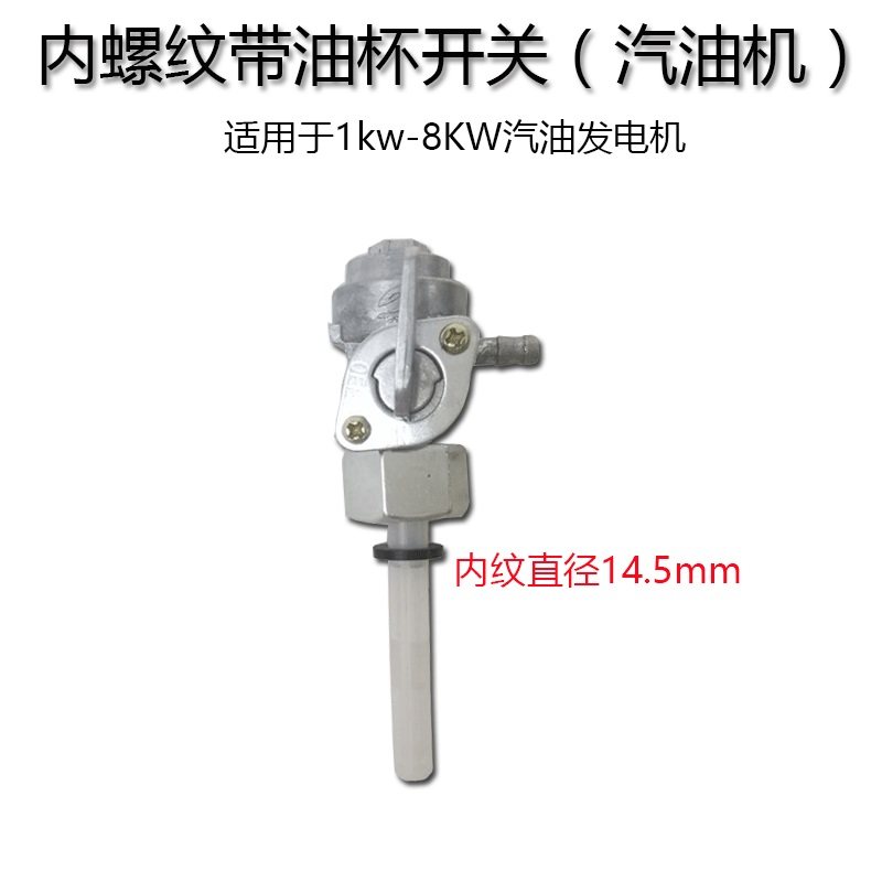 小型220V家用3000W发电机配件大全 汽油机380V 三相油箱开关通用,纺织面料/辅料/配套,其他纺织机械,淘宝优惠券,粉丝福利购,淘宝优惠卷