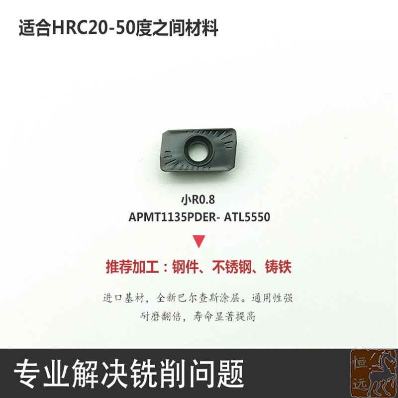 数控铣刀片飞面铣刀H2不锈钢铸铁件M2刀粒APMT1135PDER1Y604铣刀