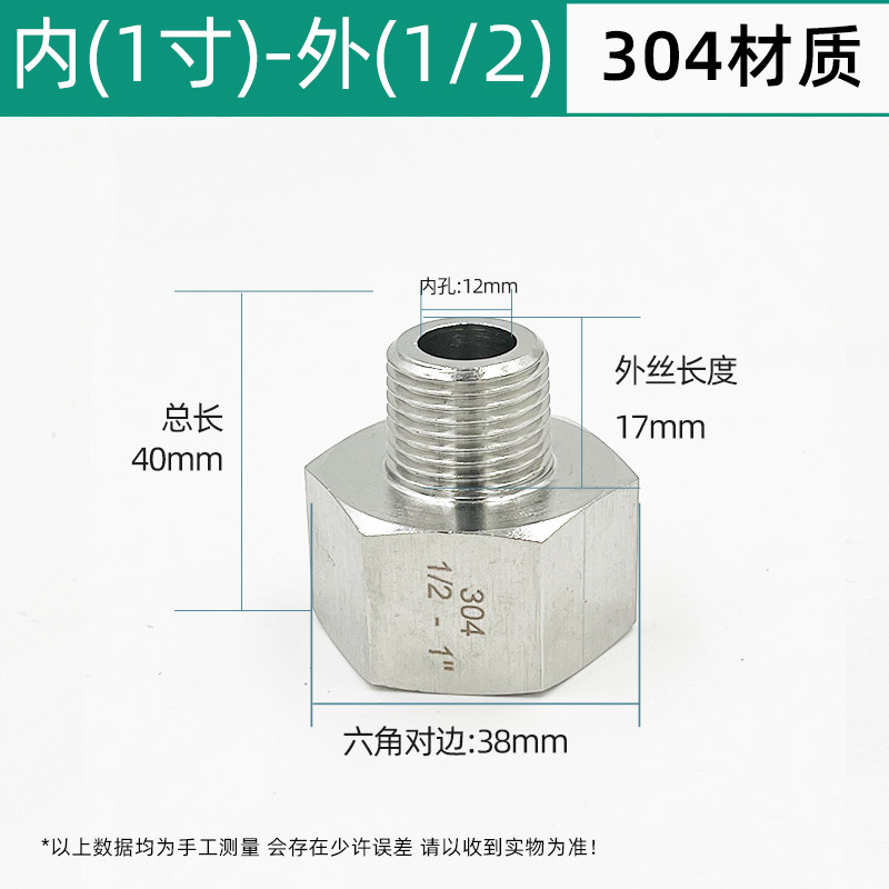 304不锈钢压力表转接头内外丝接头6分变4分变径转换接头内丝直接,个性定制/设计服务/DIY,明信片定制,淘宝优惠券,粉丝福利购,淘宝优惠卷