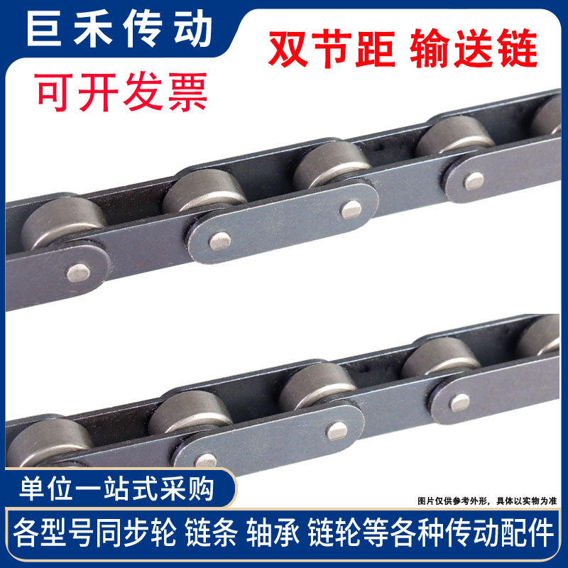 输送用双节距滚子链条 C2042/2040链条 C208BL/C208B 链条