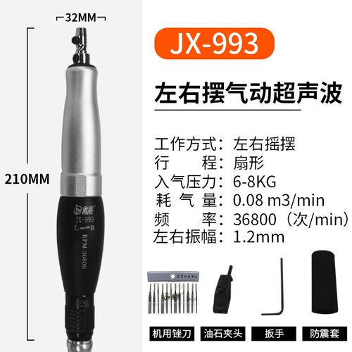 金信气动超声波磨机锉刀模具抛光机往复式震动左右摇摆研磨省模