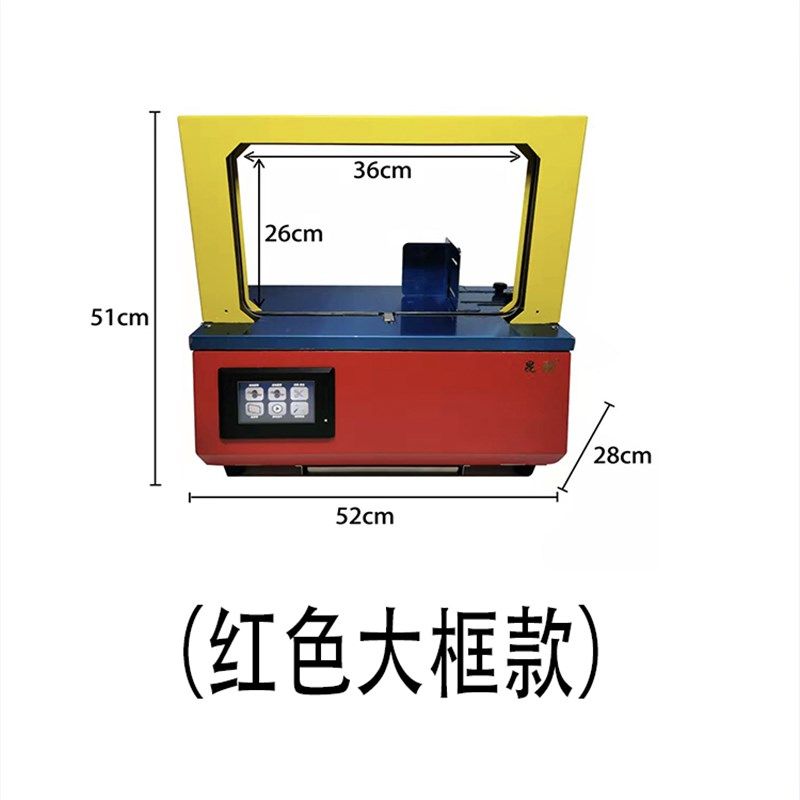 小型智能捆扎机 超市蔬菜 纸盒 粉条 挂面木条打捆机 捆绑机,搬运/仓储/物流设备,机械式停车设备（立体停车库）,淘宝优惠券,粉丝福利购,淘宝优惠卷