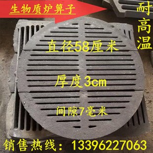 生物质炉箅子圆形炉底颗粒锅炉炉排炉桥炉篦子生铁铸铁耐高温炉条