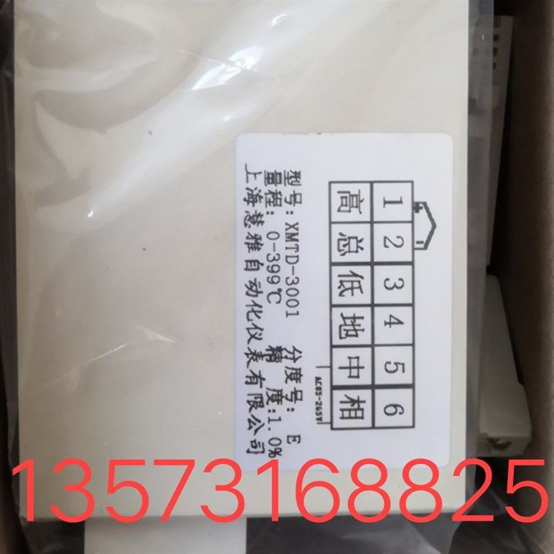 喷烤漆房温度控制器带传感器 烤灯电加热自动调节器数显温控仪,厨房电器,商用制热电器配件,淘宝优惠券,粉丝福利购,淘宝优惠卷