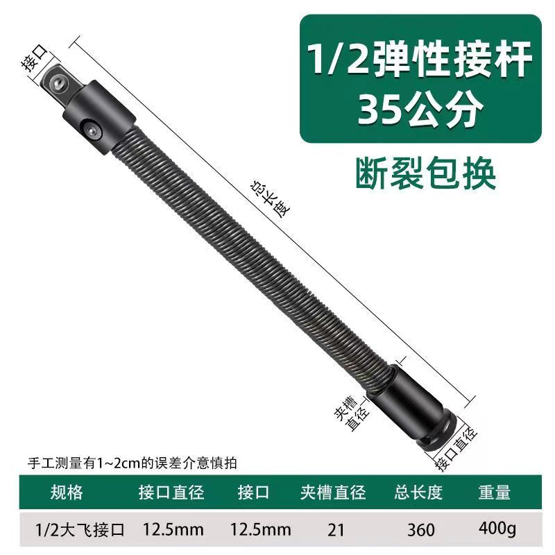 电动扳手软连接杆1/2大飞弹性软杆E电扳手套筒加长杆万向软轴连接