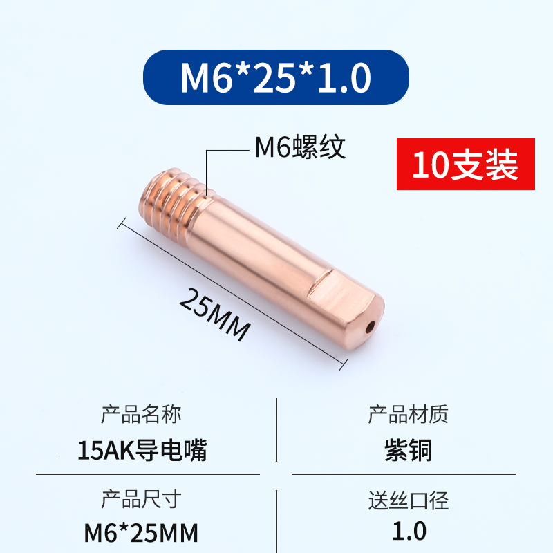 14AK无气二保焊接机焊枪配件保护套保护咀导电嘴连接杆送丝轮送丝