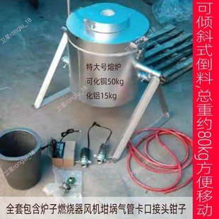 小型家用金属熔炉铸造熔炼化铜铝合金银工具高温融化设备铝锭溶炉