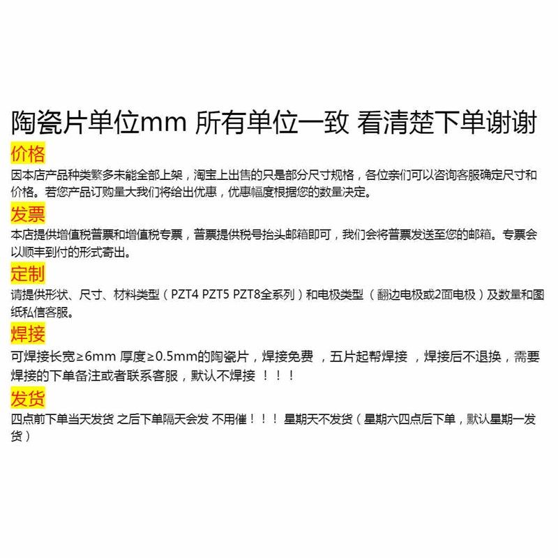PZT5压电陶瓷片长方形 超声波传感换能I器实验 高频 超薄 1MHZ