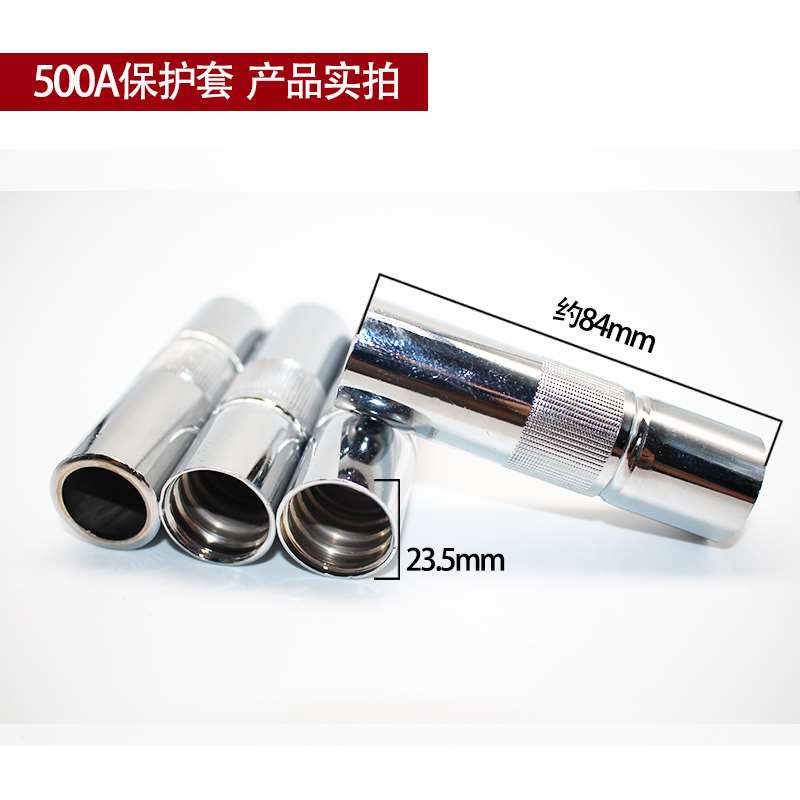 二保焊接机配件大全气保焊枪保护咀350A保护套200A紫铜500A喷咀嘴