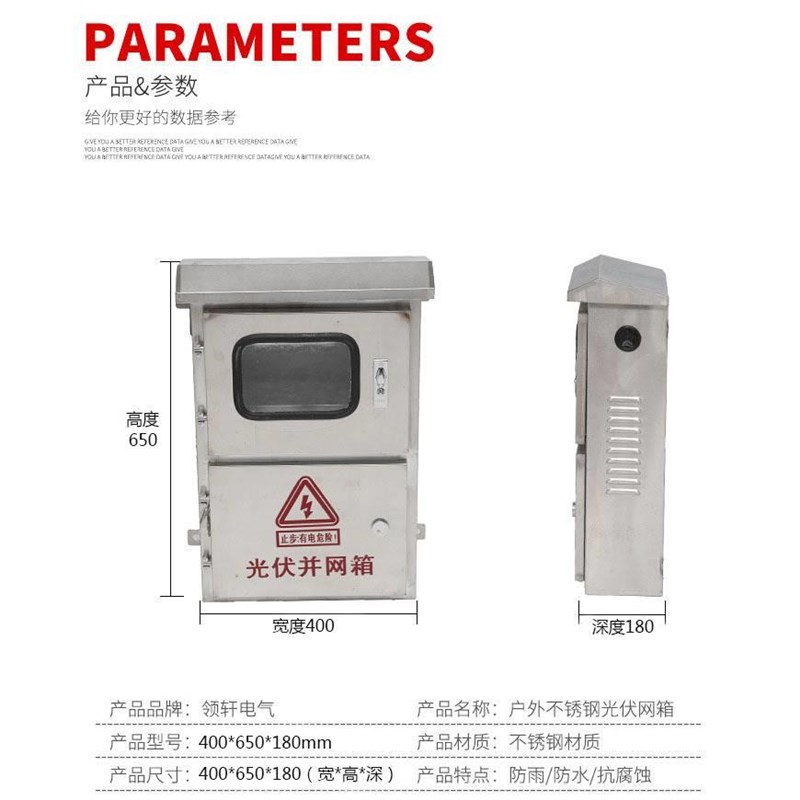 户外不锈钢光伏并网喷塑箱上下开门室外双门可视单相电表箱计量箱
