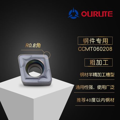 数控刀片 钢件不锈钢铝用菱形刀粒CCMT CCGT060204外圆车床刀头